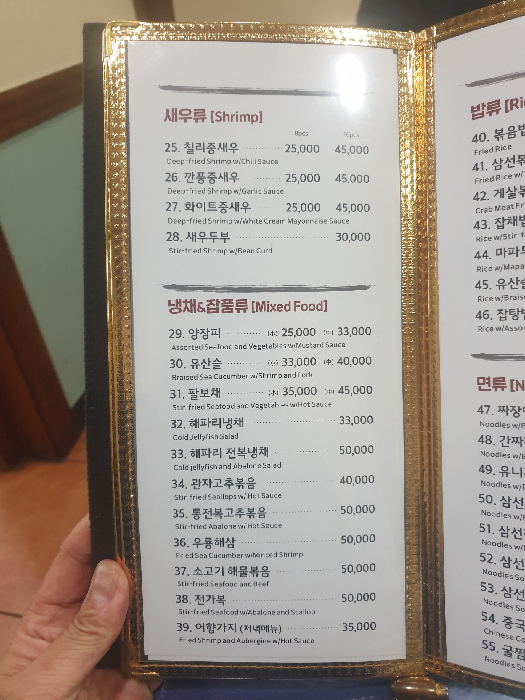 Menu image 6
