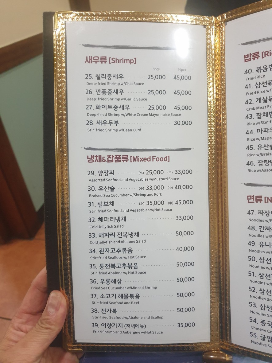 Seol-Yeonhyang menu 6