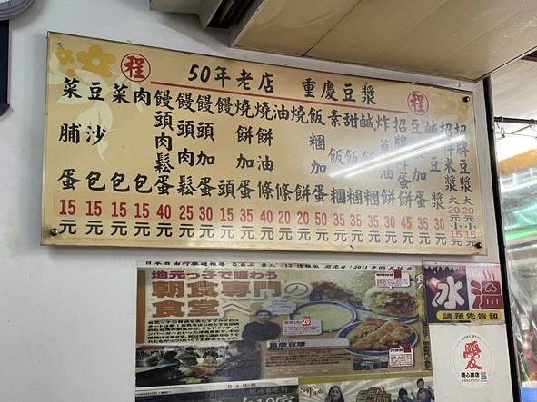 Chóngqìng dòujiāng zhá dàn bǐng