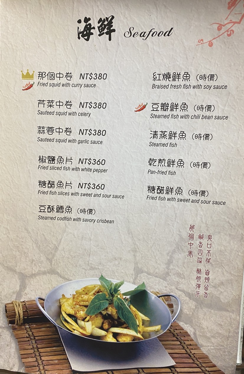 Huā niáng xiǎo guǎn (chuàng shǐ diàn) menu 4