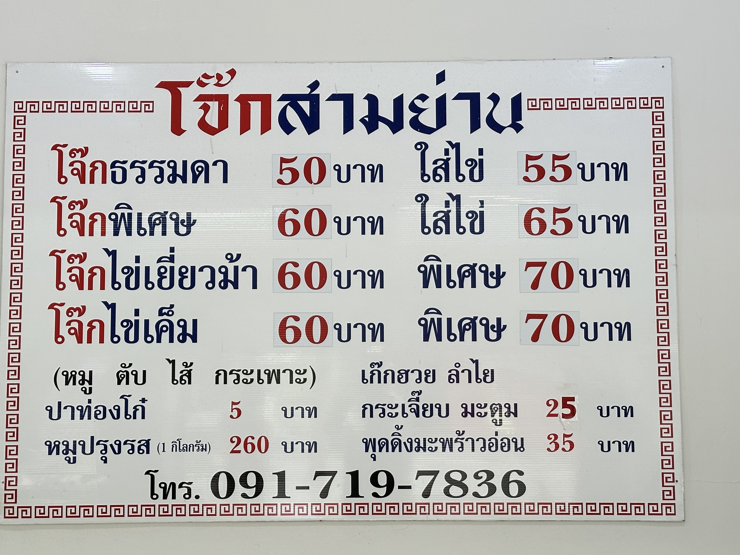 Menu image 2