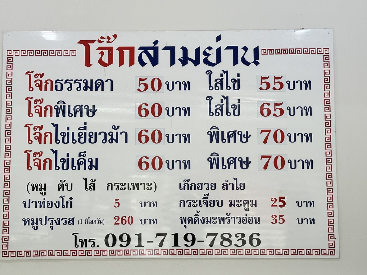 zhōusānyǎn menu 2
