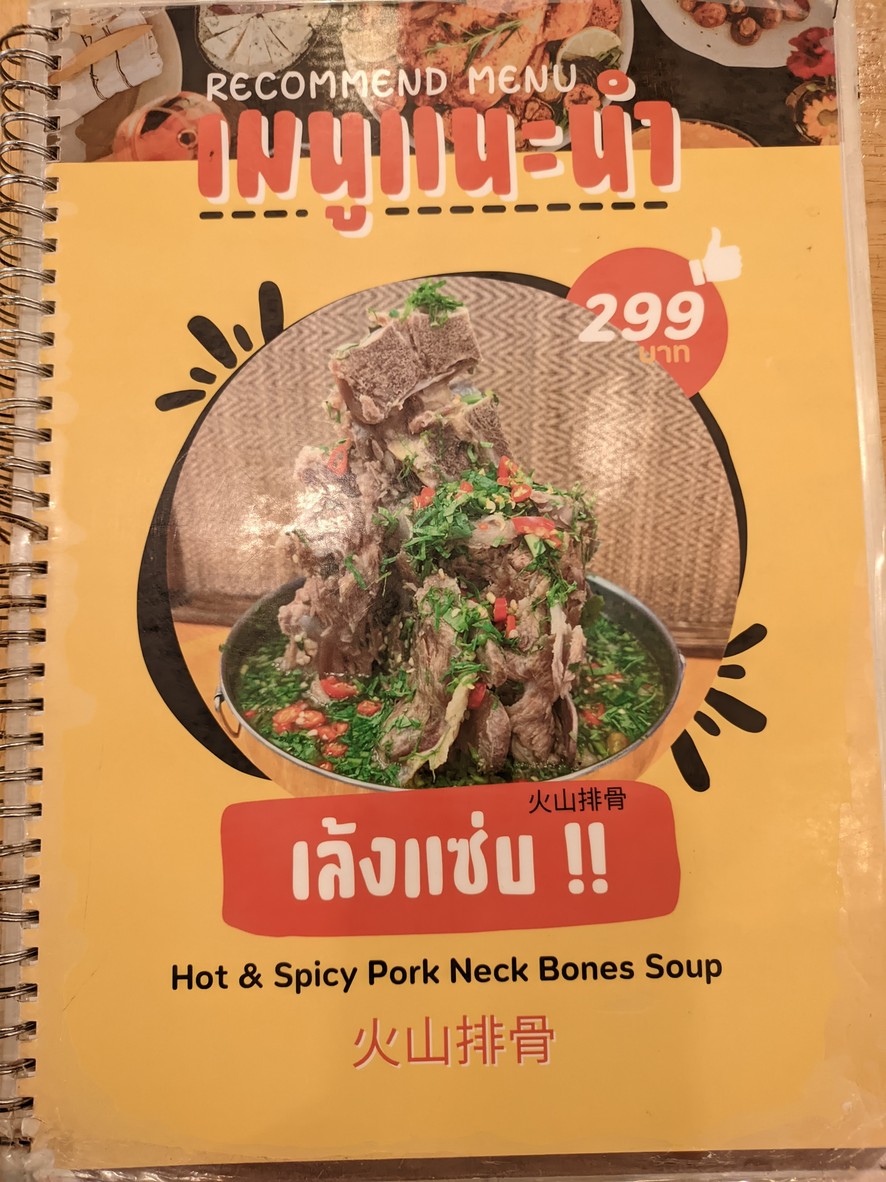 Wild Orchid Restaurant menu 1