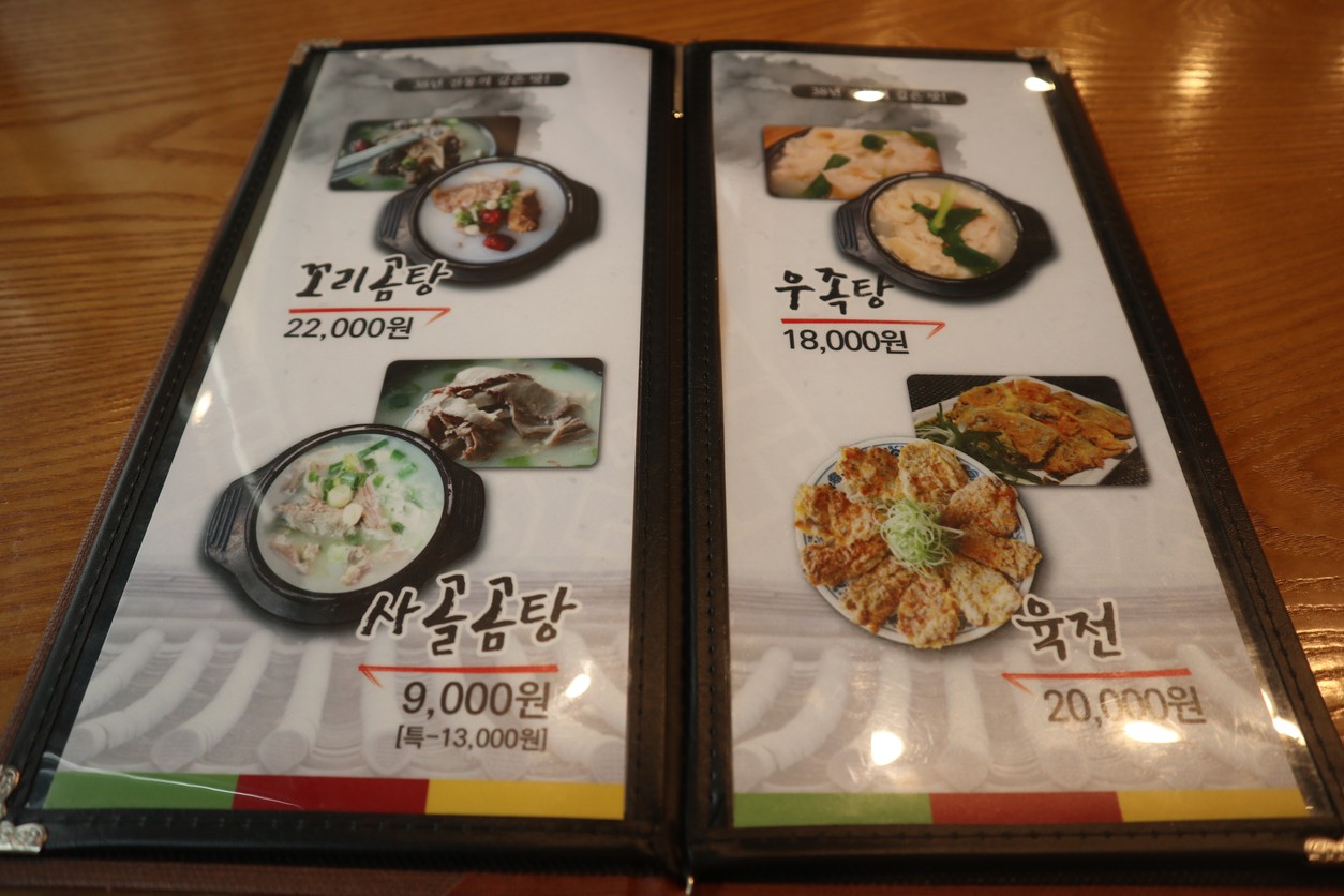 Jinjuog menu 1