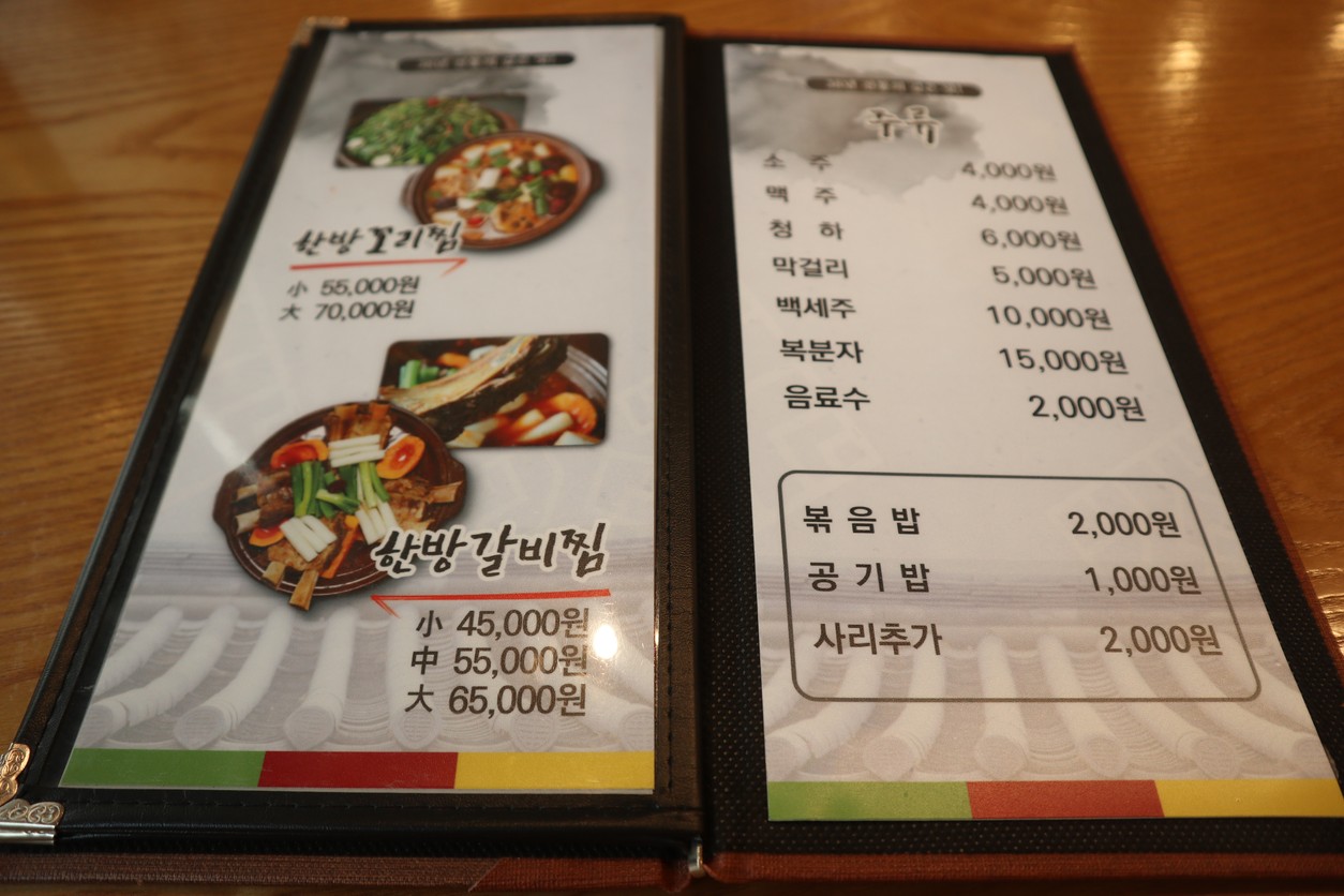 Jinjuog menu 3