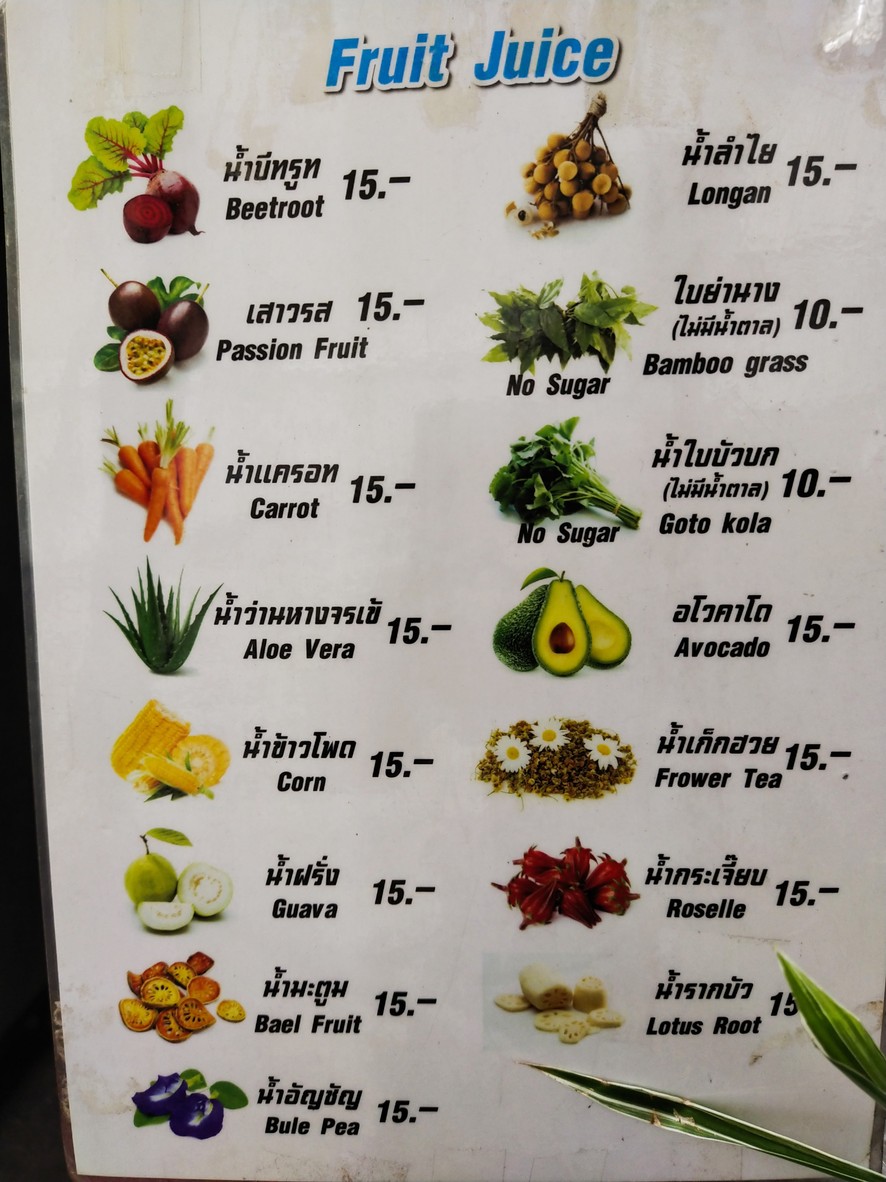 Baan Suan Pai Sukkhaphap Ahan Mangsawirat (SuanPai Vegetarian Food) menu 2