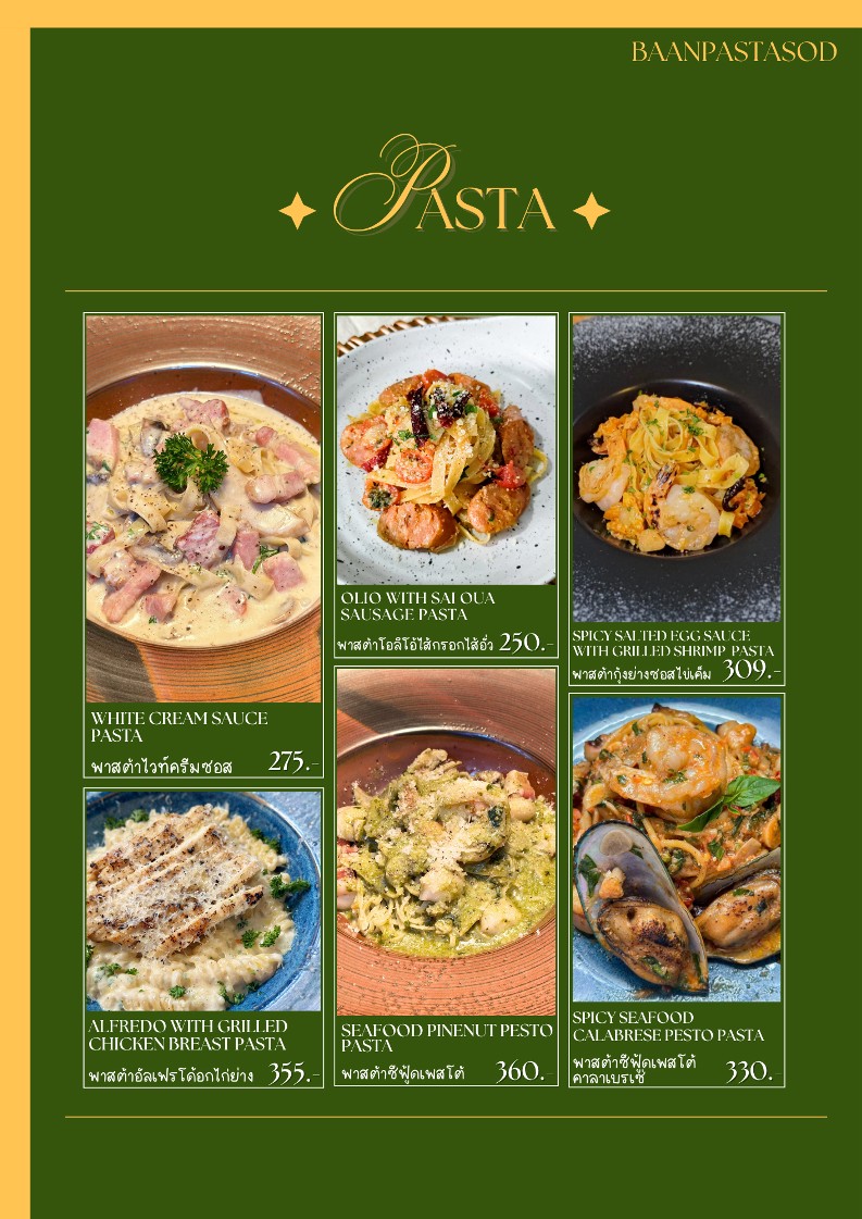 บ้านพาสต้าสด menu 2