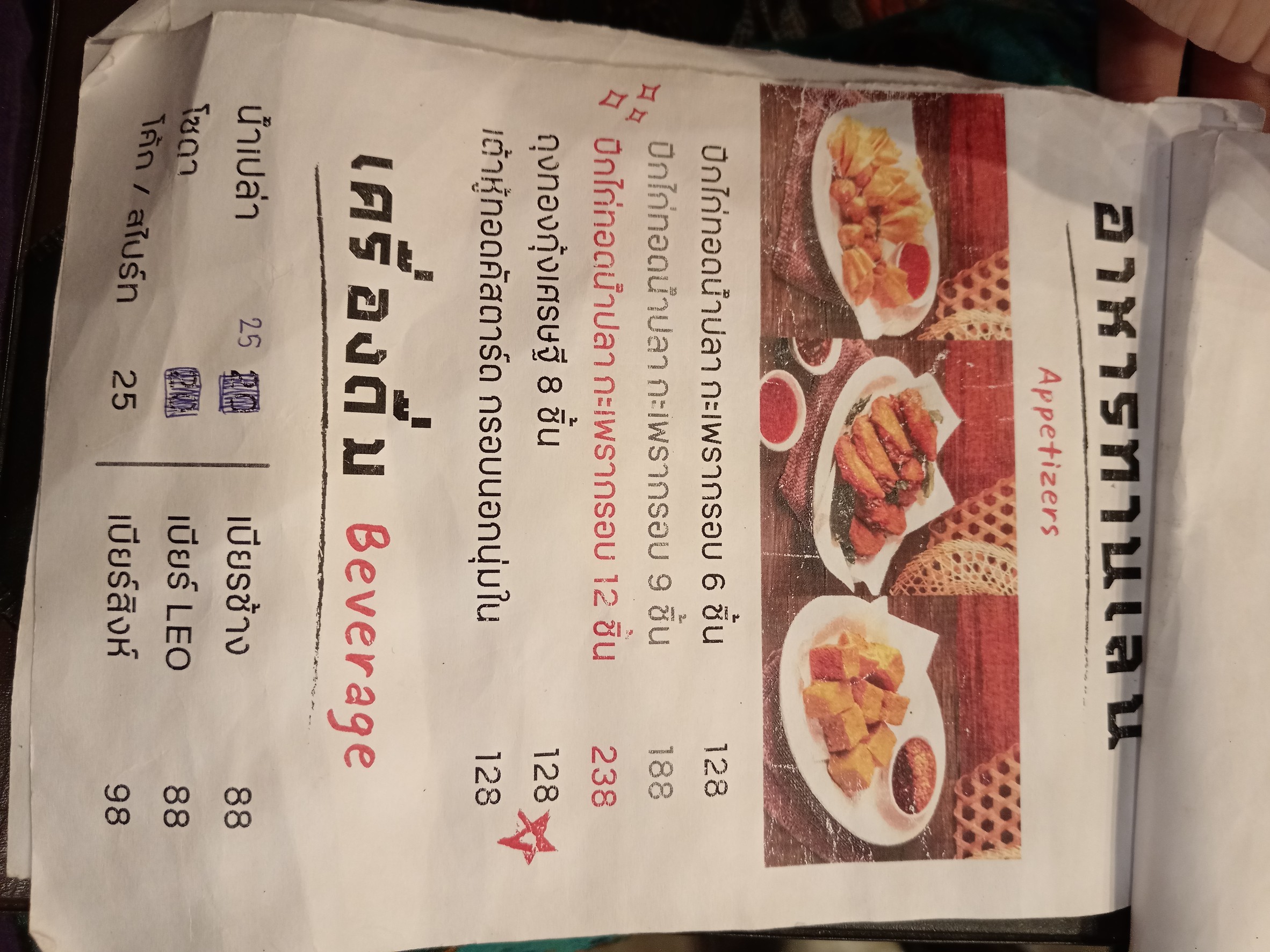 Menu image 1
