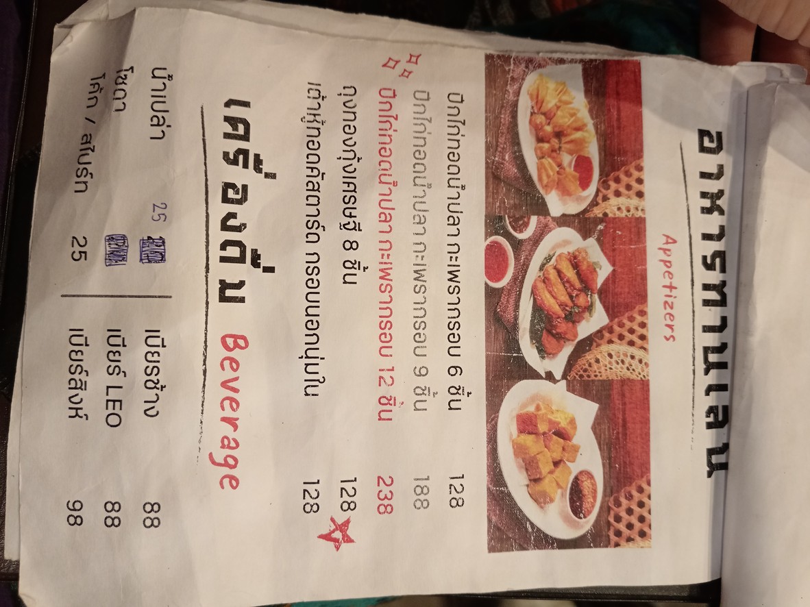 شونتُونغ كابرو، سيلوم menu 1