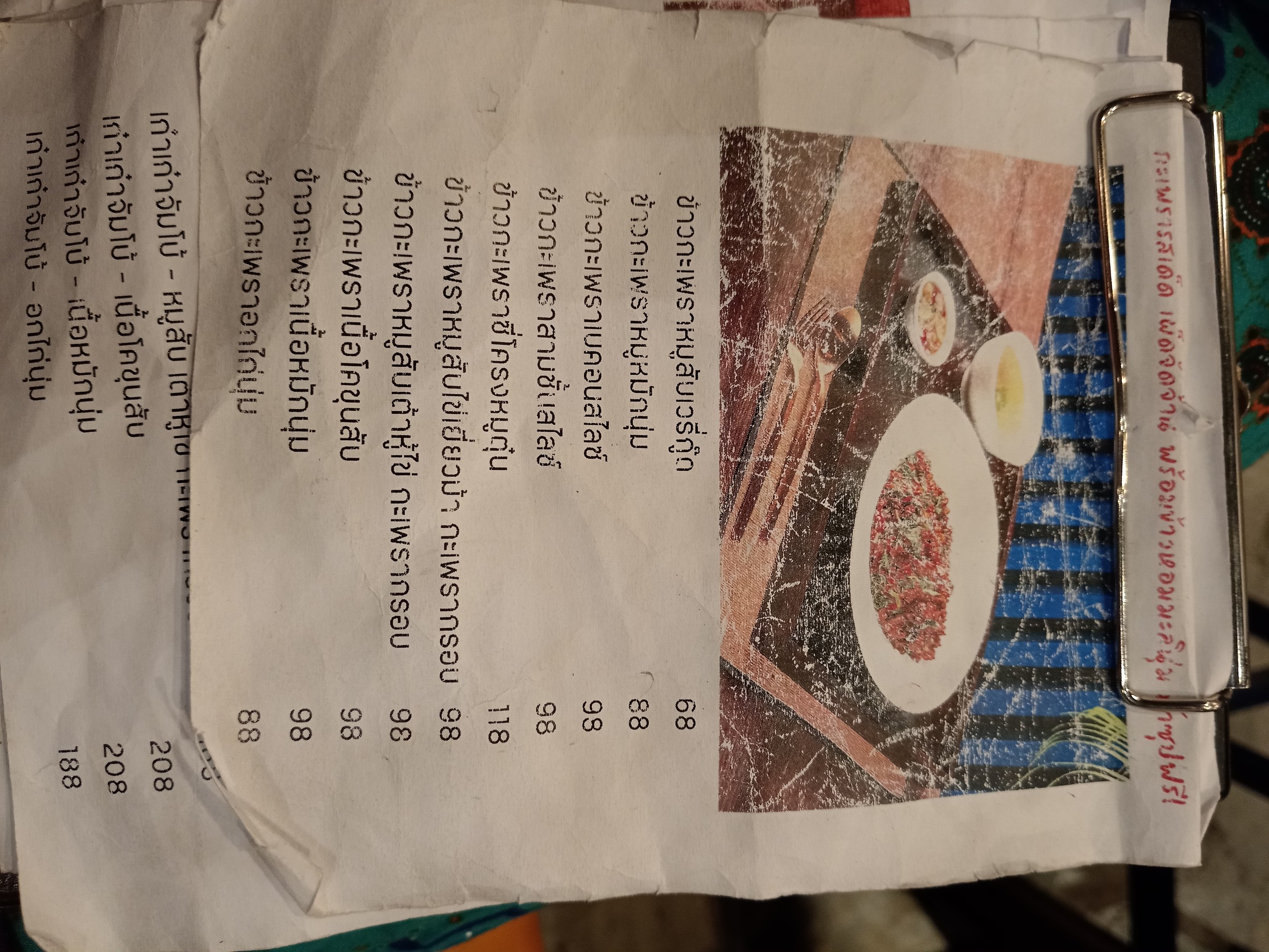Menu image 2