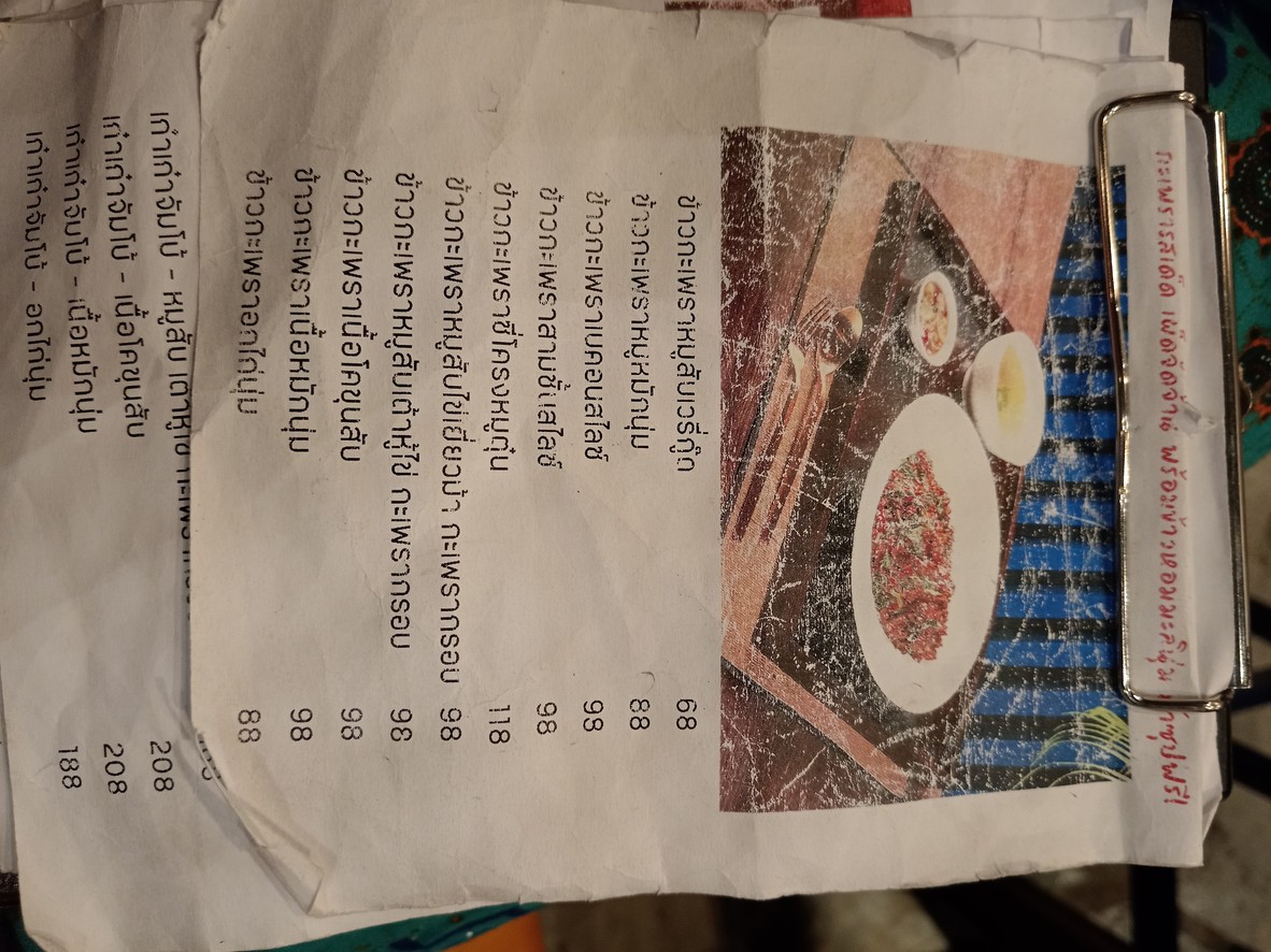 شونتُونغ كابرو، سيلوم menu 2