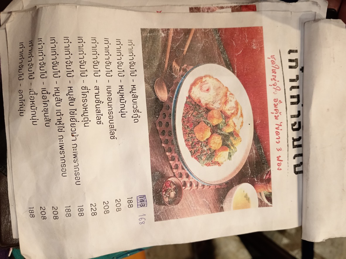شونتُونغ كابرو، سيلوم menu 3