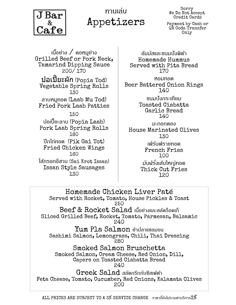 J 吧 & 咖啡馆 menu 1