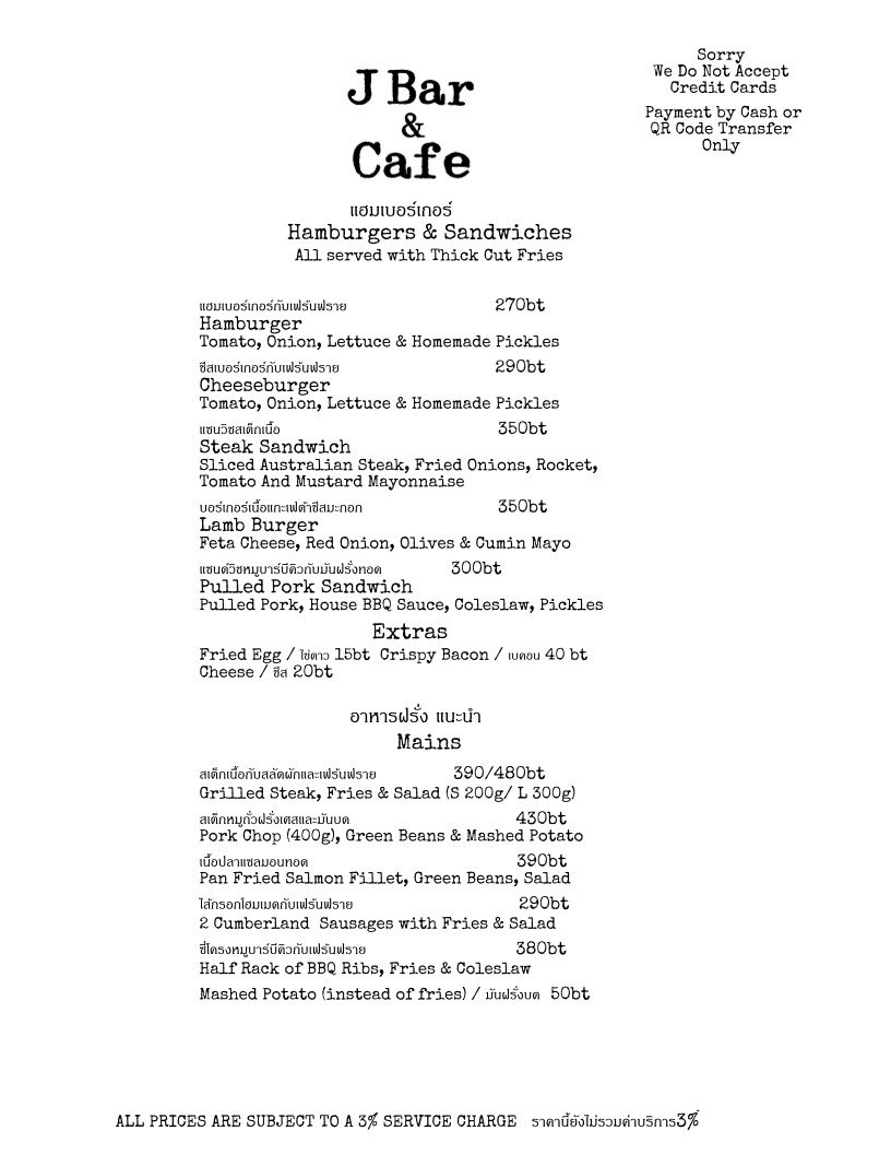 J 吧 & 咖啡馆 menu 3