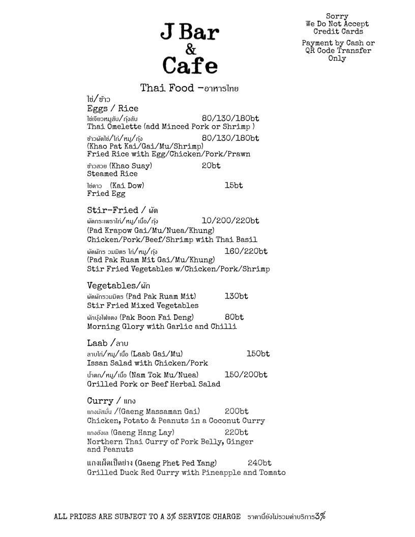 J 吧 & 咖啡馆 menu 4