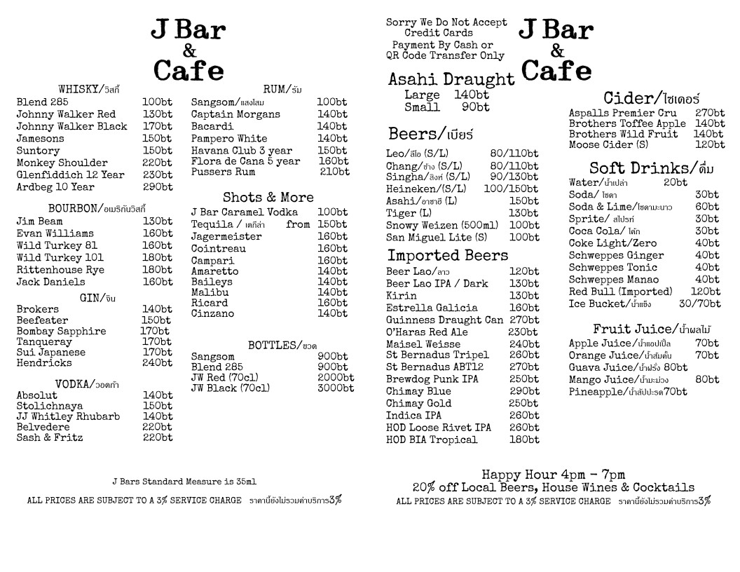 J 吧 & 咖啡馆 menu 5