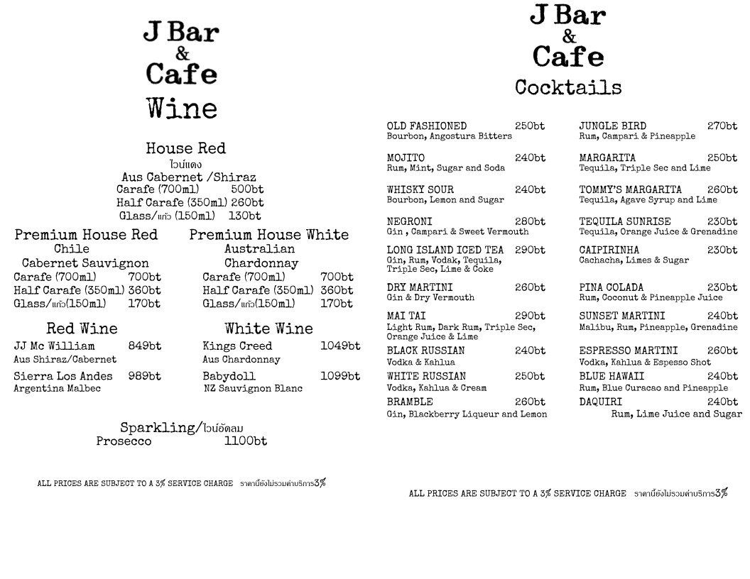 J 吧 & 咖啡馆 menu 6