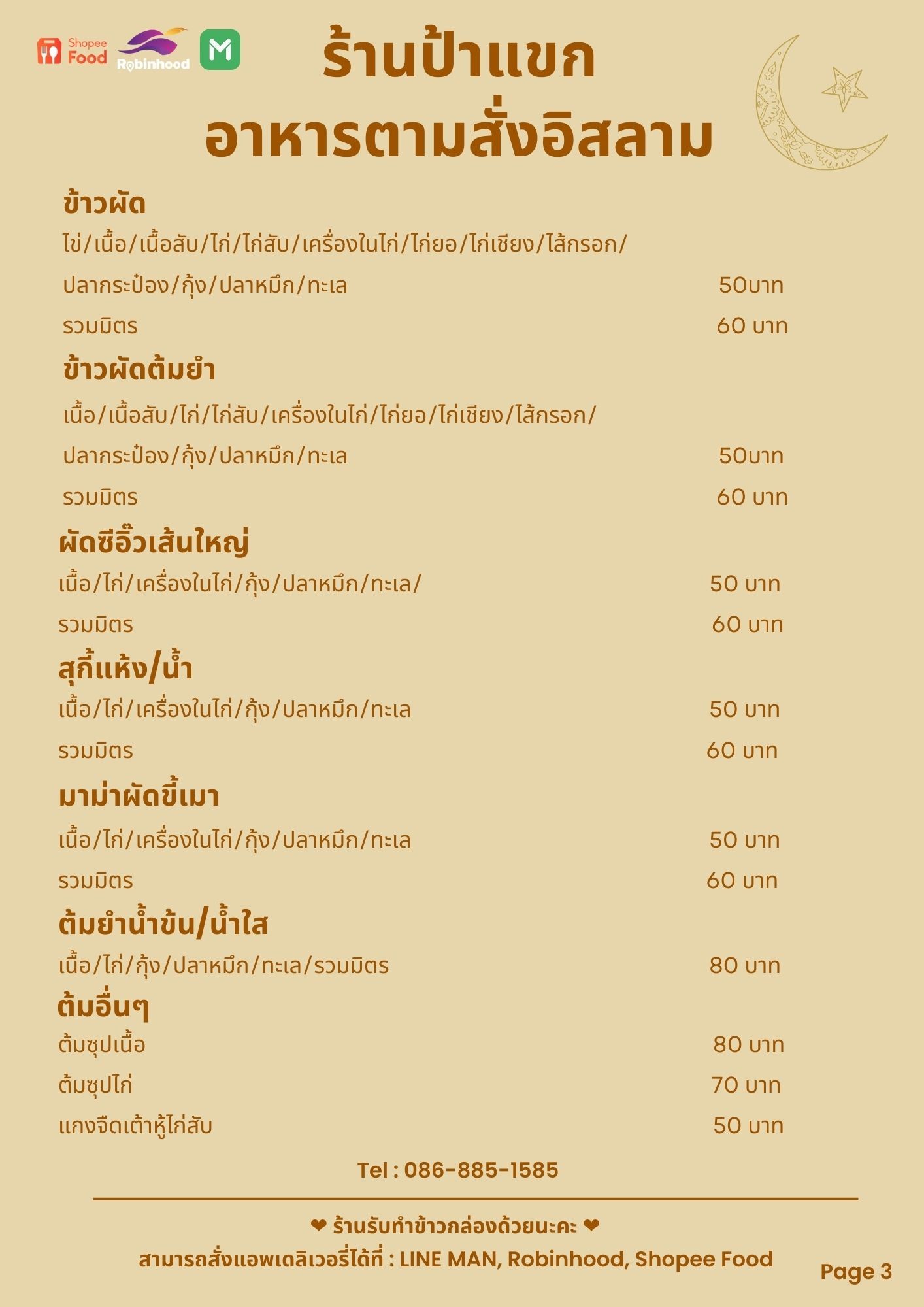 Menu image 3