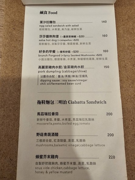 ForgoodCafe Hǎo Duō Kāfēi