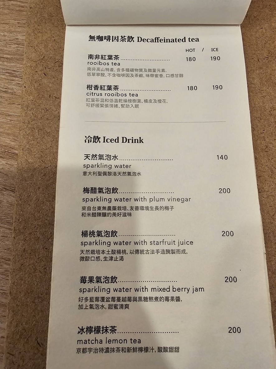ForgoodCafe Hǎo Duō Kāfēi menu 2