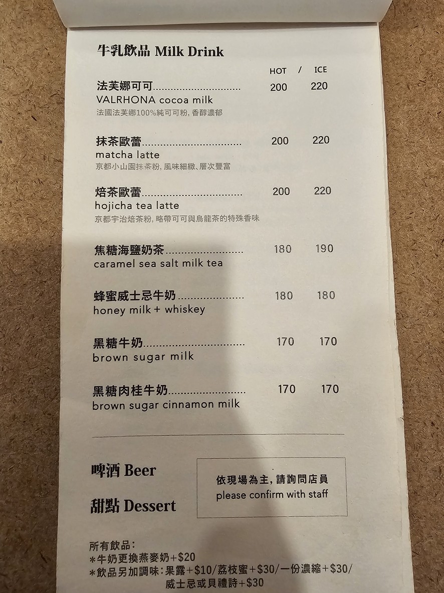 ForgoodCafe Hǎo Duō Kāfēi menu 3