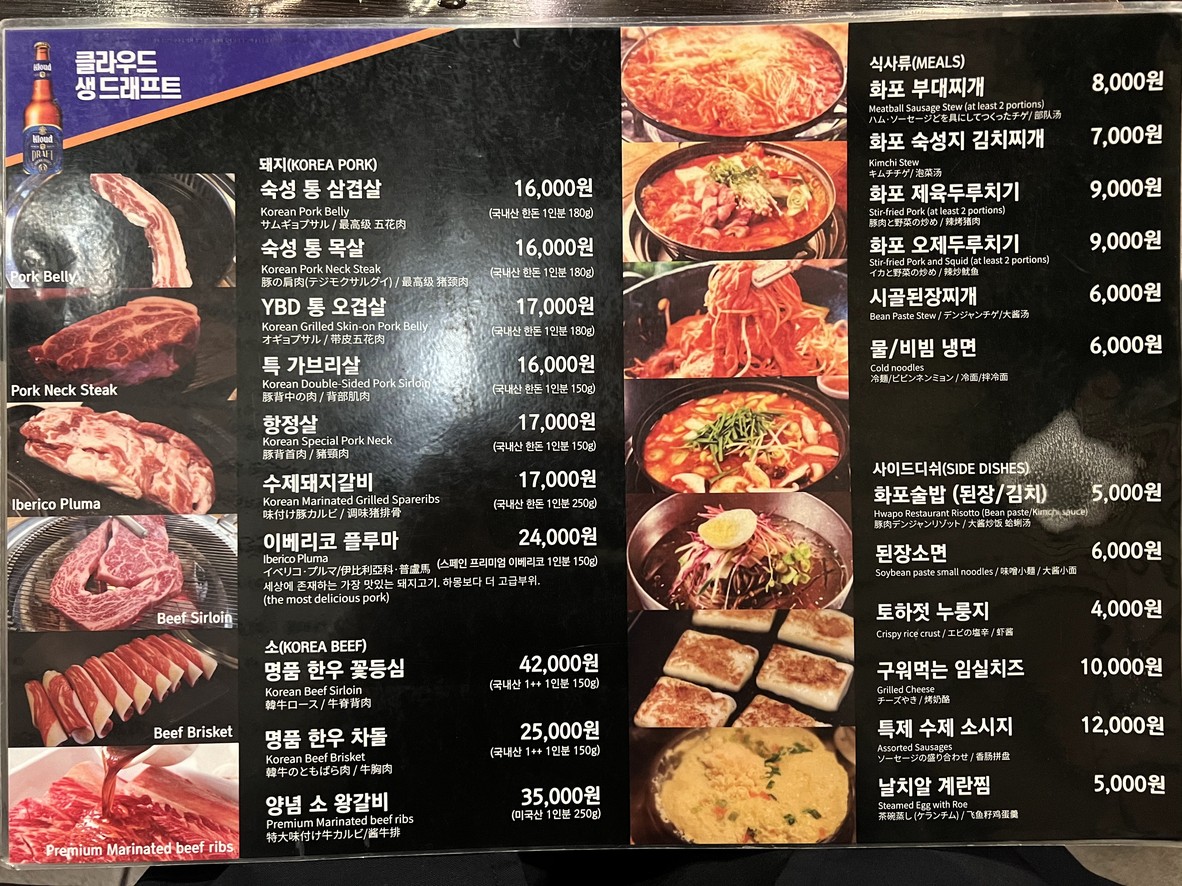 Hwapo Sikdang menu 1