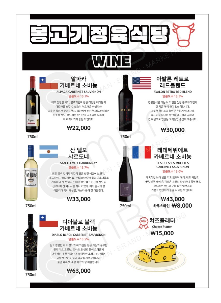 봉고기 정육식당 menu 3