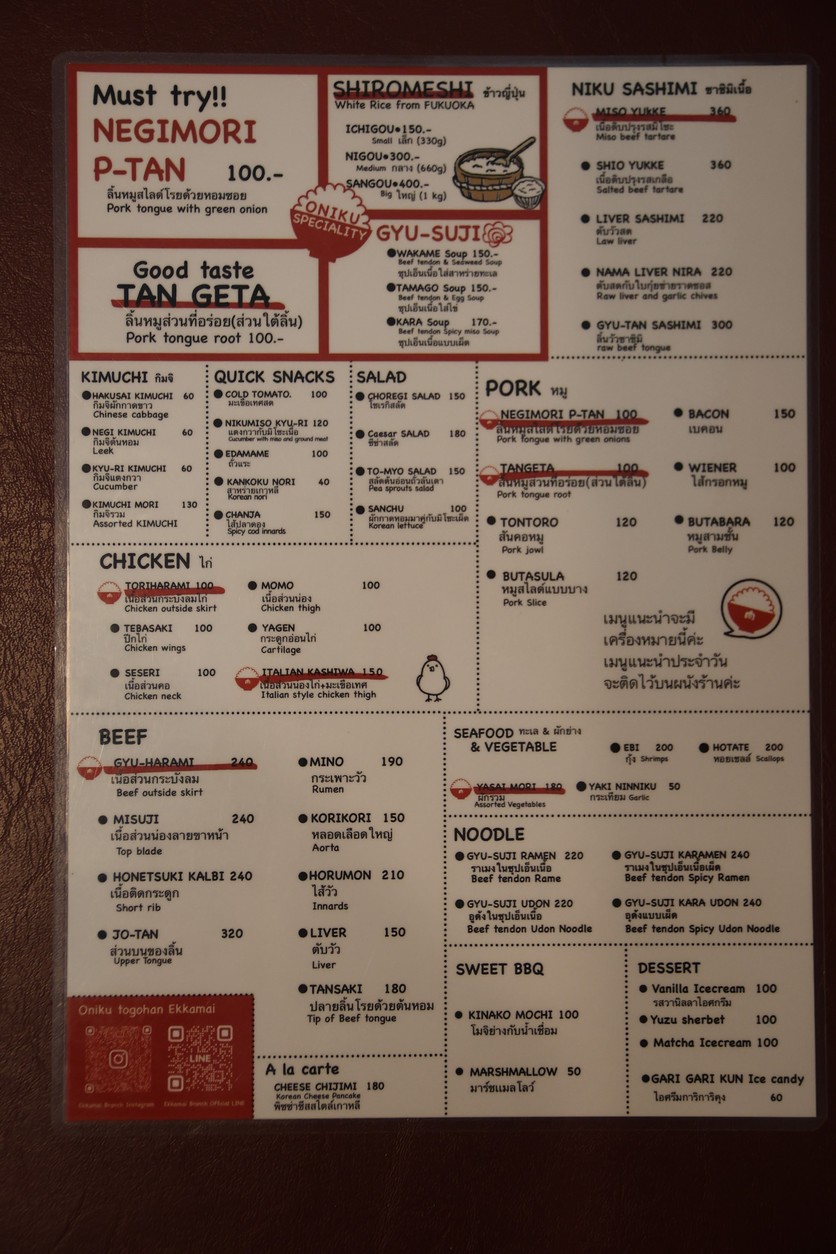Yakiniku Oniku to Gohan ekkamai menu 1