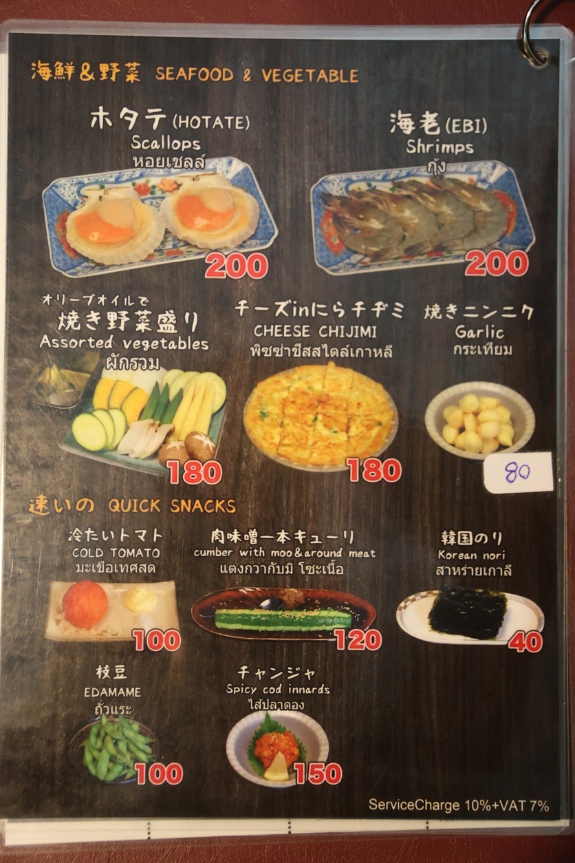 Yakiniku Oniku to Gohan ekkamai menu 2