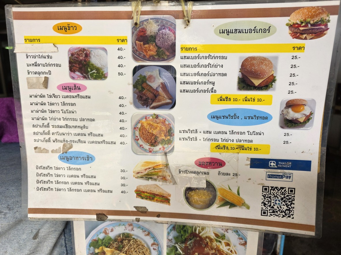 Kuay Teow Ruea Ban Phaeo menu 1