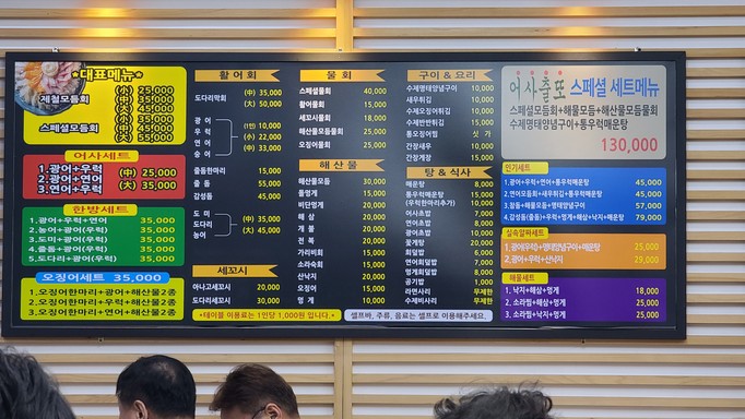 어사출또다산점