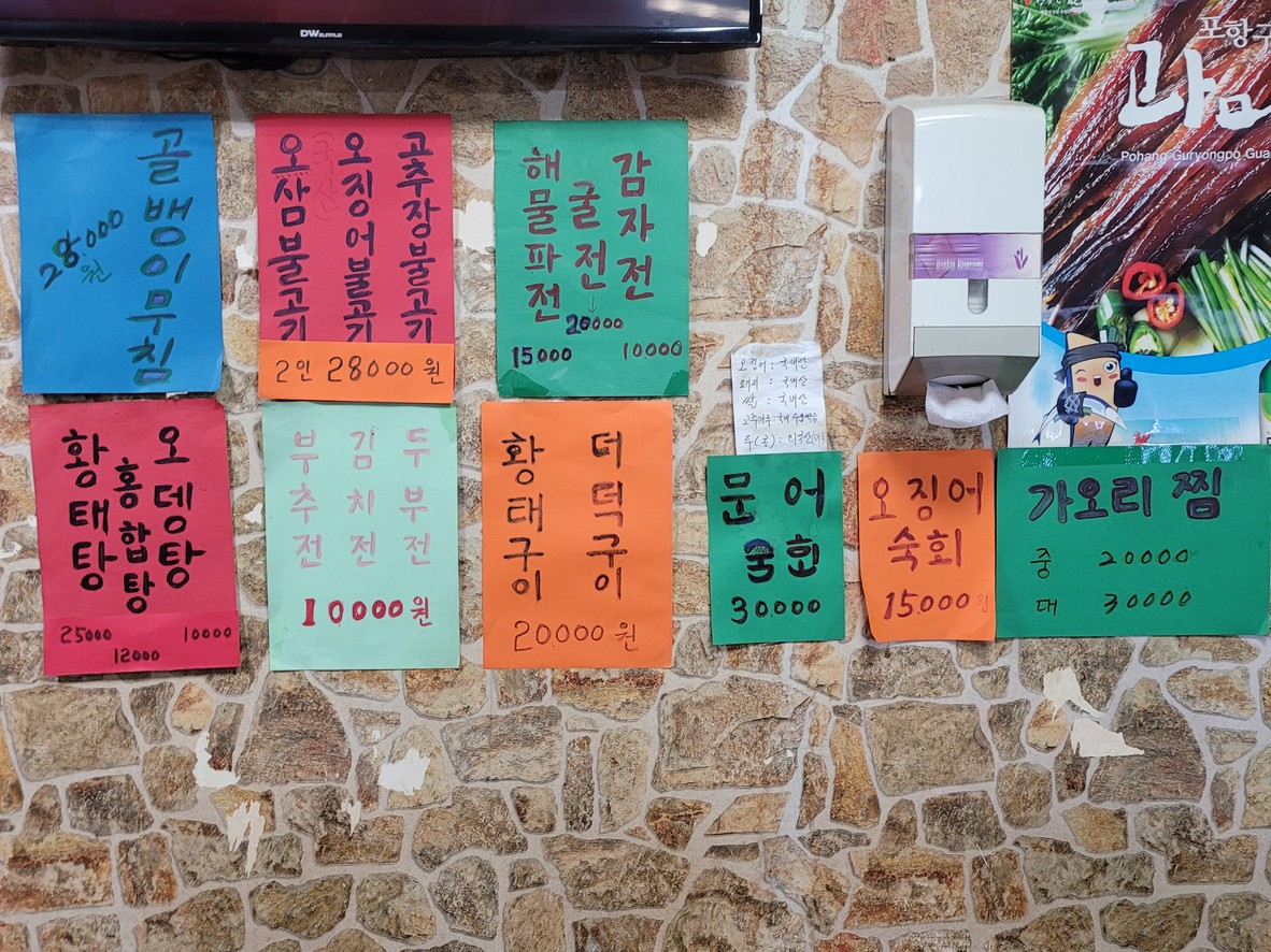 Jang-Gunjib menu 1