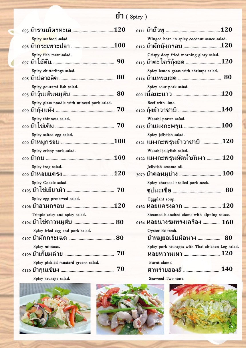 曼谷唐人街食品和饮料 menu 2