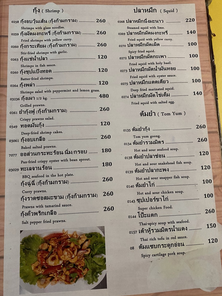曼谷唐人街食品和饮料 menu 4