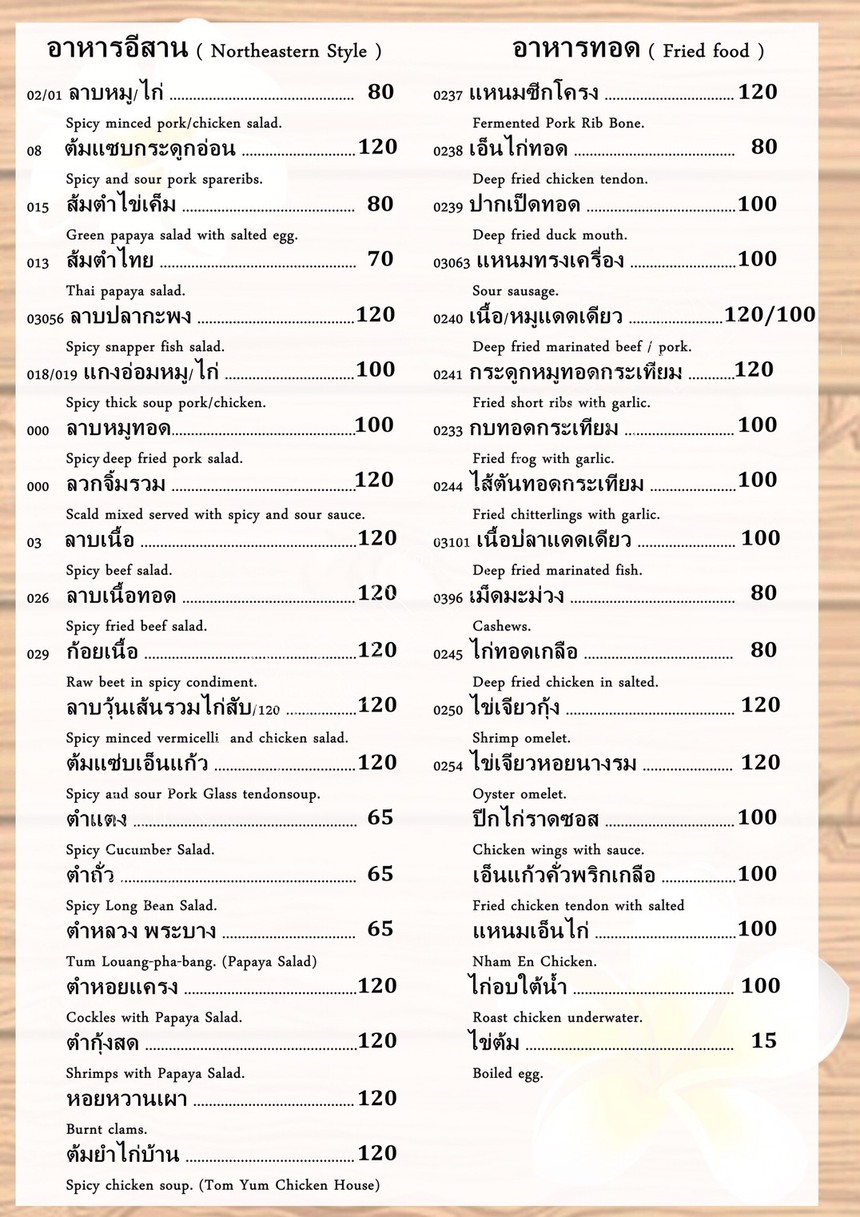 曼谷唐人街食品和饮料 menu 5