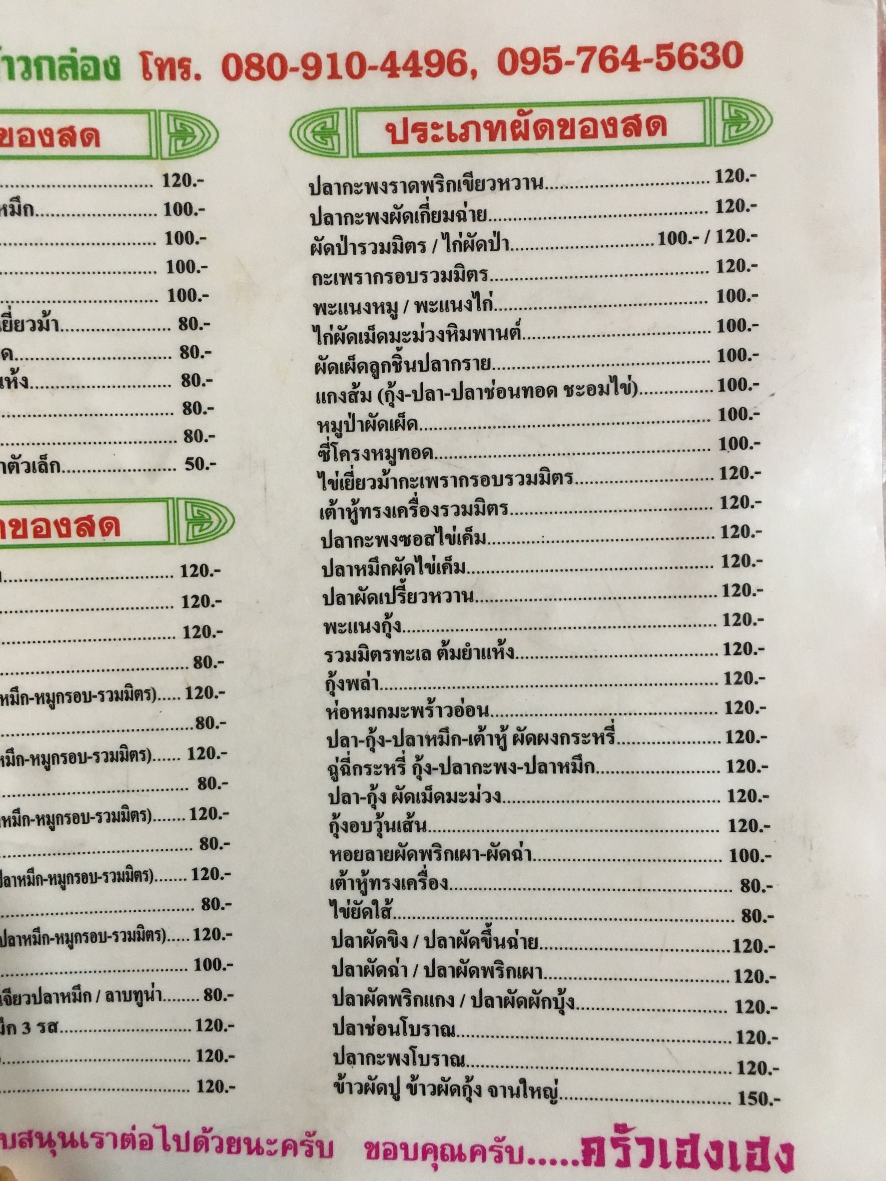 Menu image 2