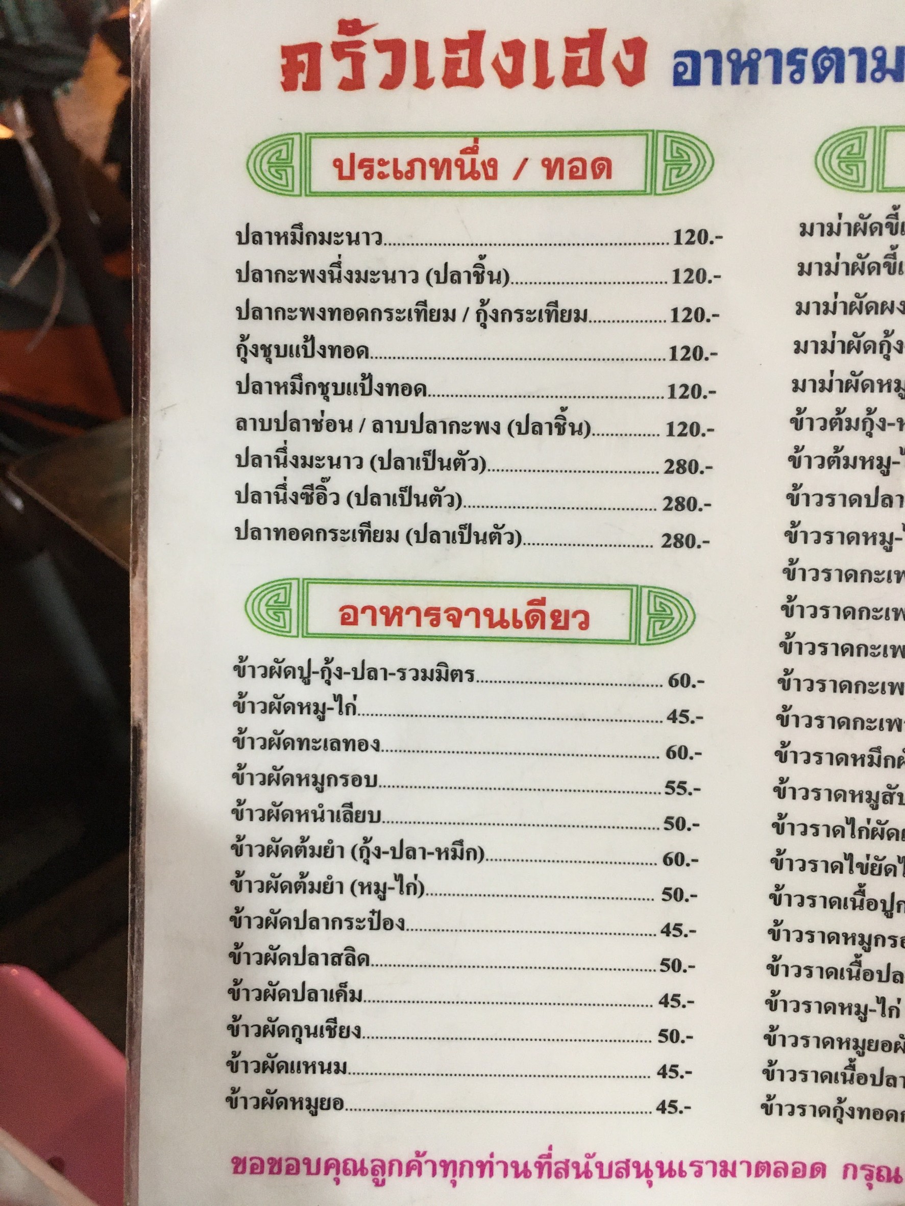Menu image 3
