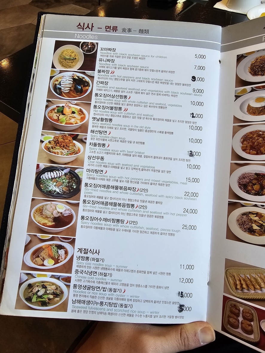 Hongseong-Won menu 3