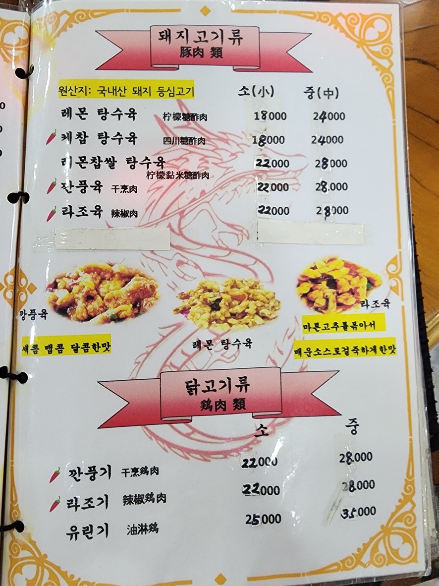 Ilhwaseong menu 2