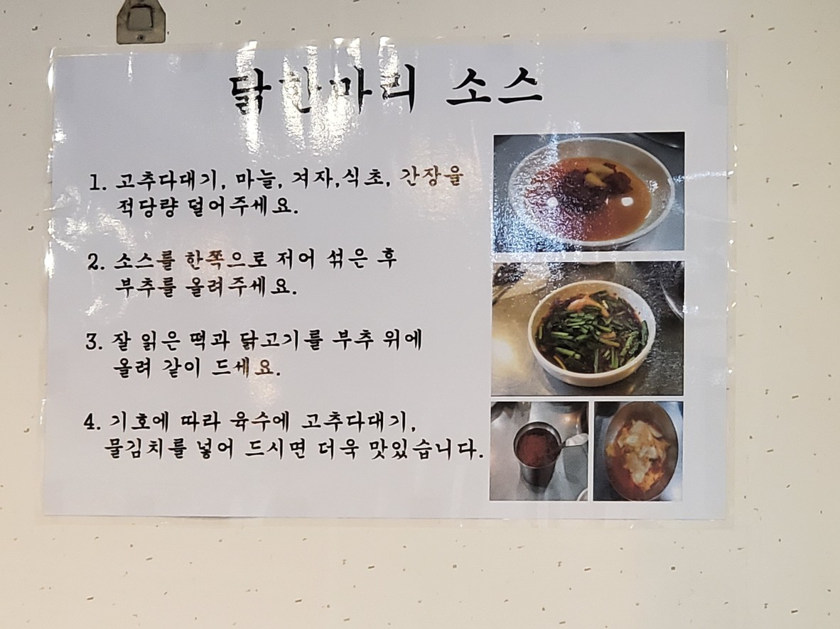Keunjip (Casa Grande) Dakhanmari menu 2