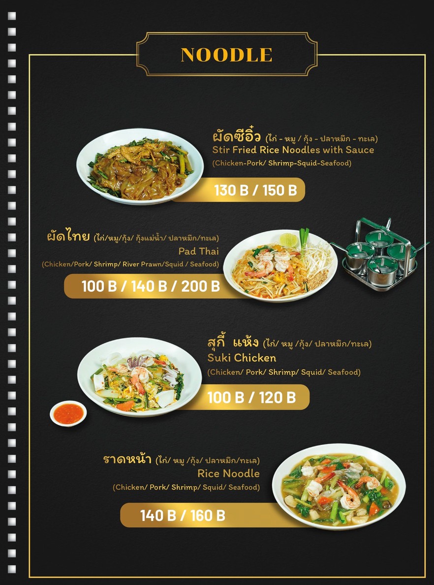 Raan Aahaan Thai Royal @ Sukhumvit 48 menu 1