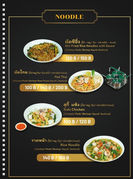 Raan Ahaan Thai Royal @ Sukhumvit 48