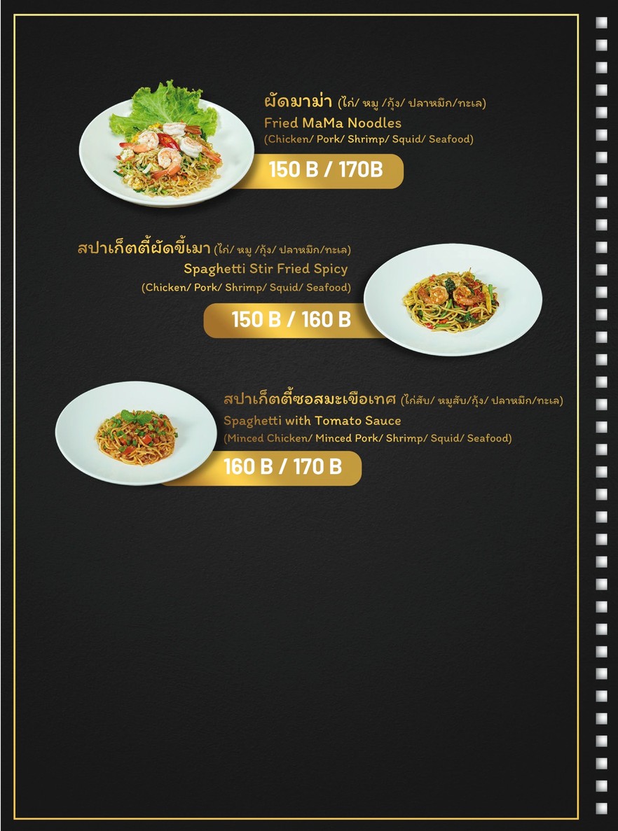 Raan Aahaan Thai Royal @ Sukhumvit 48 menu 2
