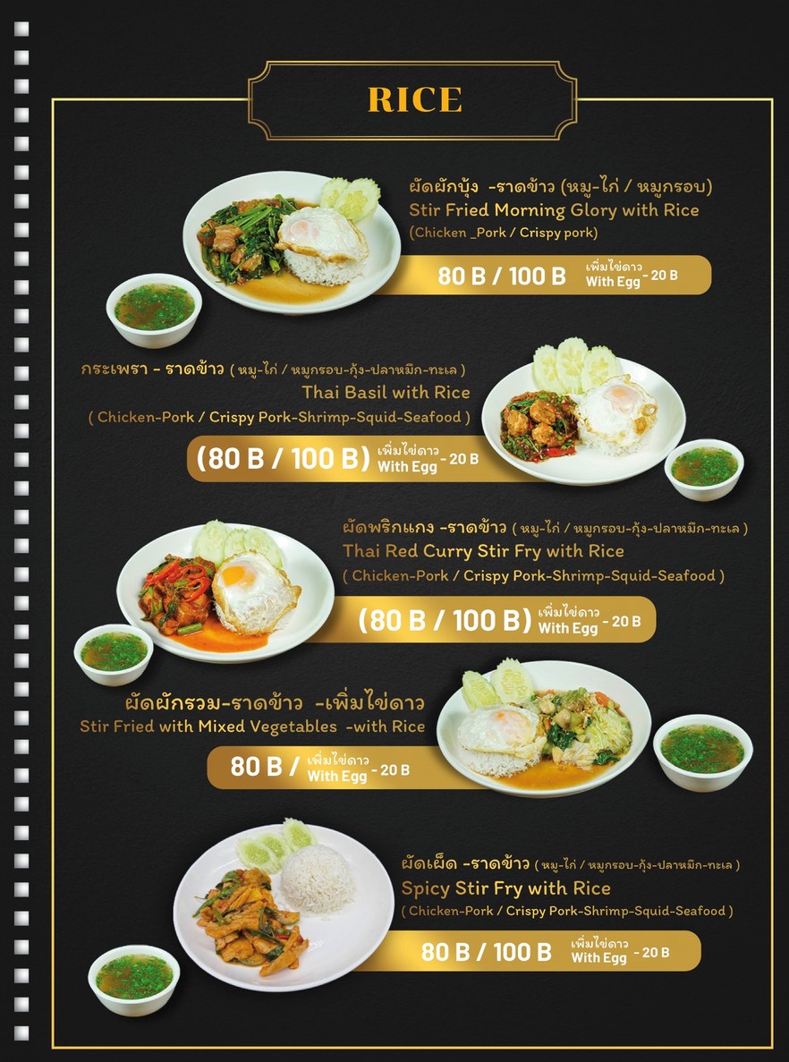 Raan Aahaan Thai Royal @ Sukhumvit 48 menu 3