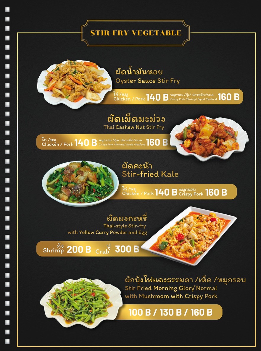 Raan Aahaan Thai Royal @ Sukhumvit 48 menu 4