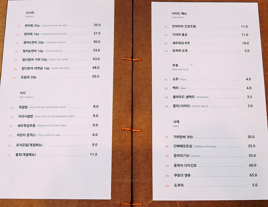 Sushi 153 menu 4