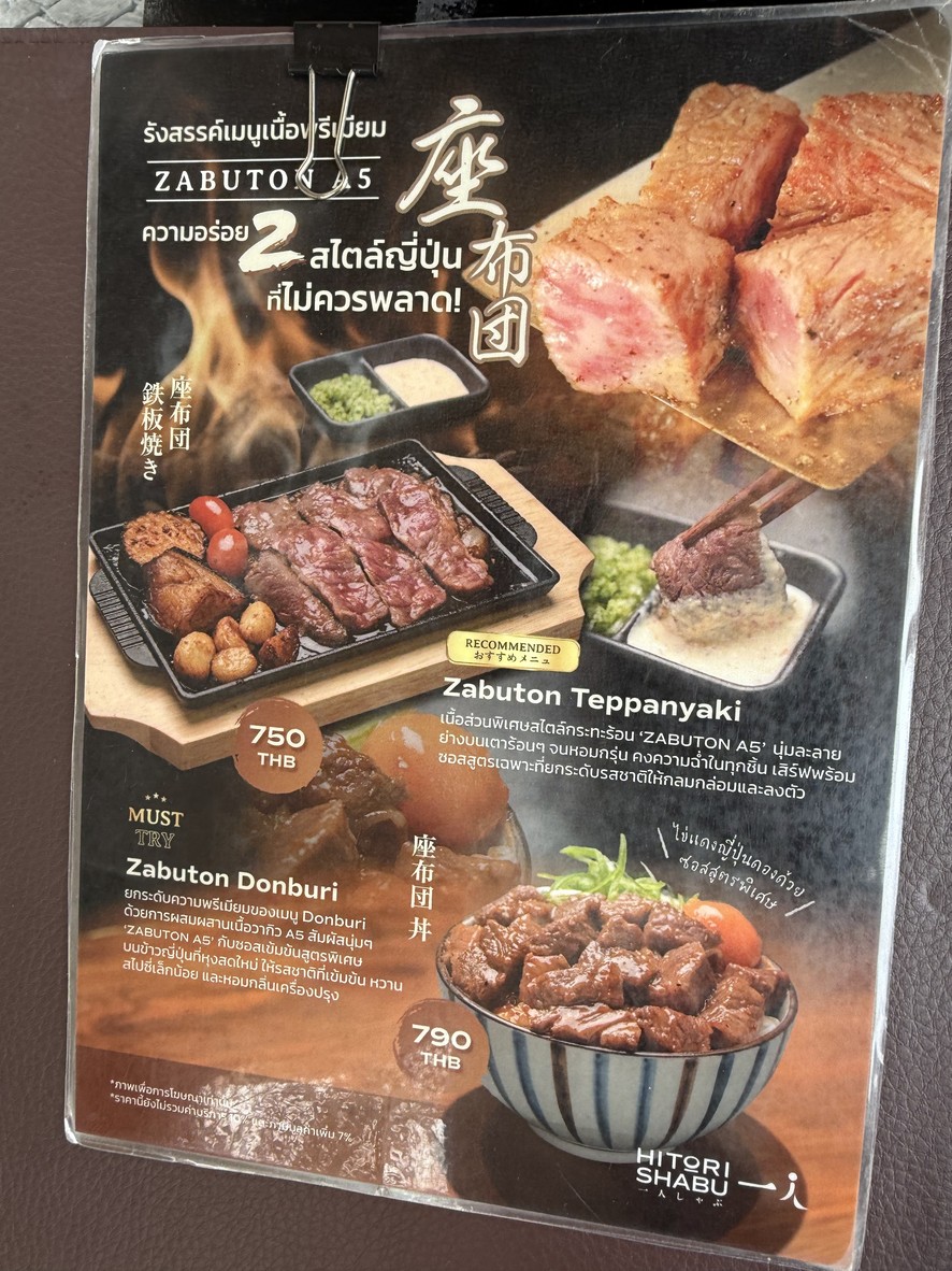 HITORI SHABU sucursal The Flavorhood menu 1