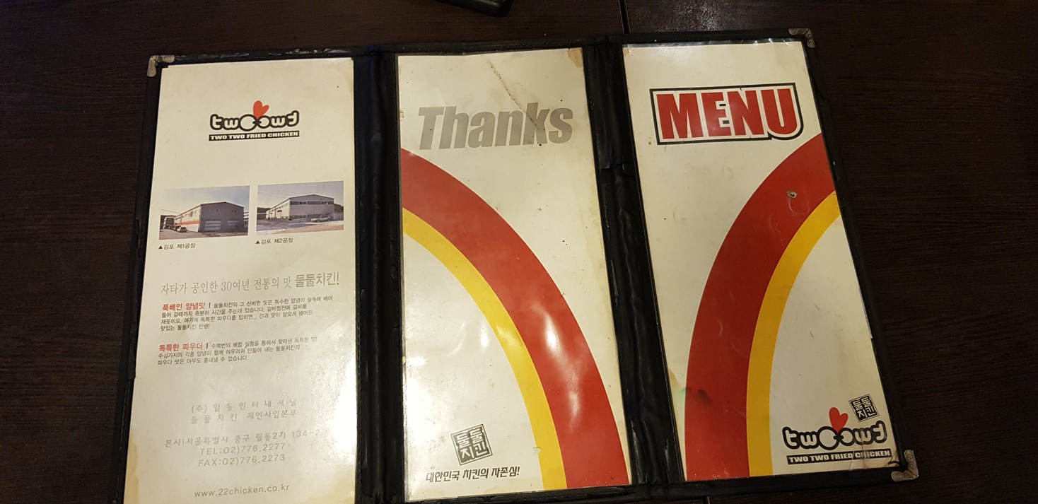 둘둘치킨 명일역점 menu 1