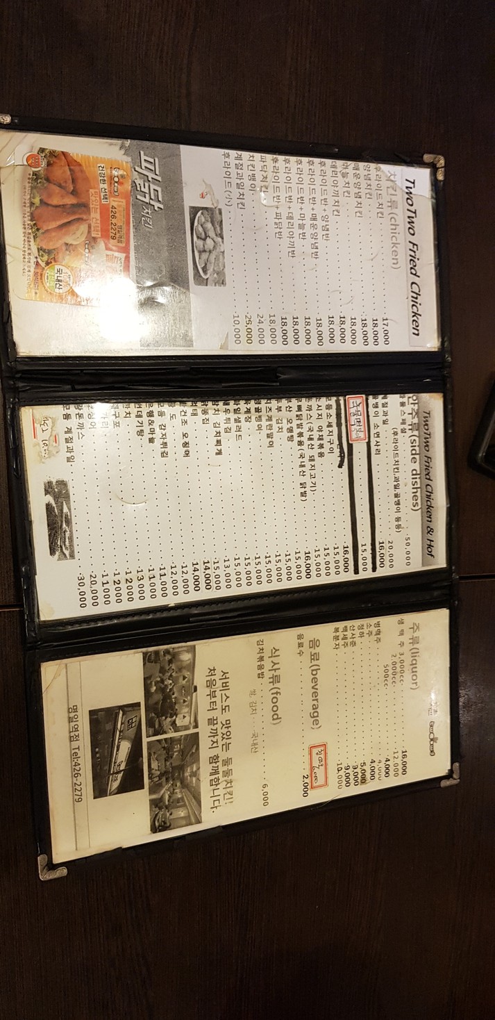 둘둘치킨 명일역점 menu 2
