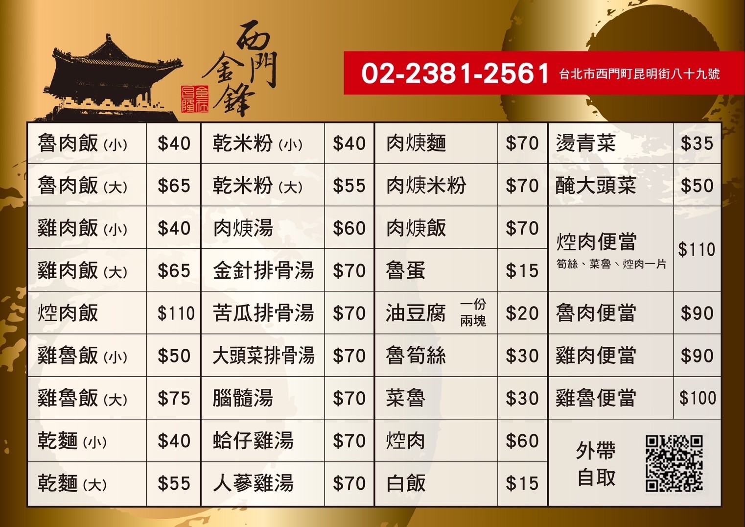 Menu image 1